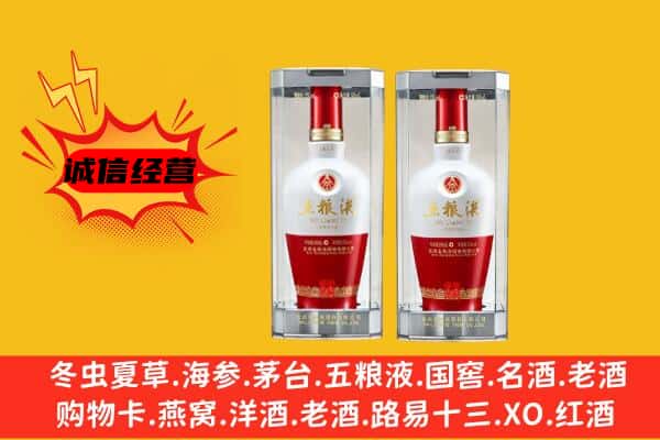 临汾市安泽上门回收五粮液1618价格