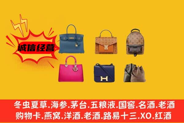 临汾市安泽回收名包